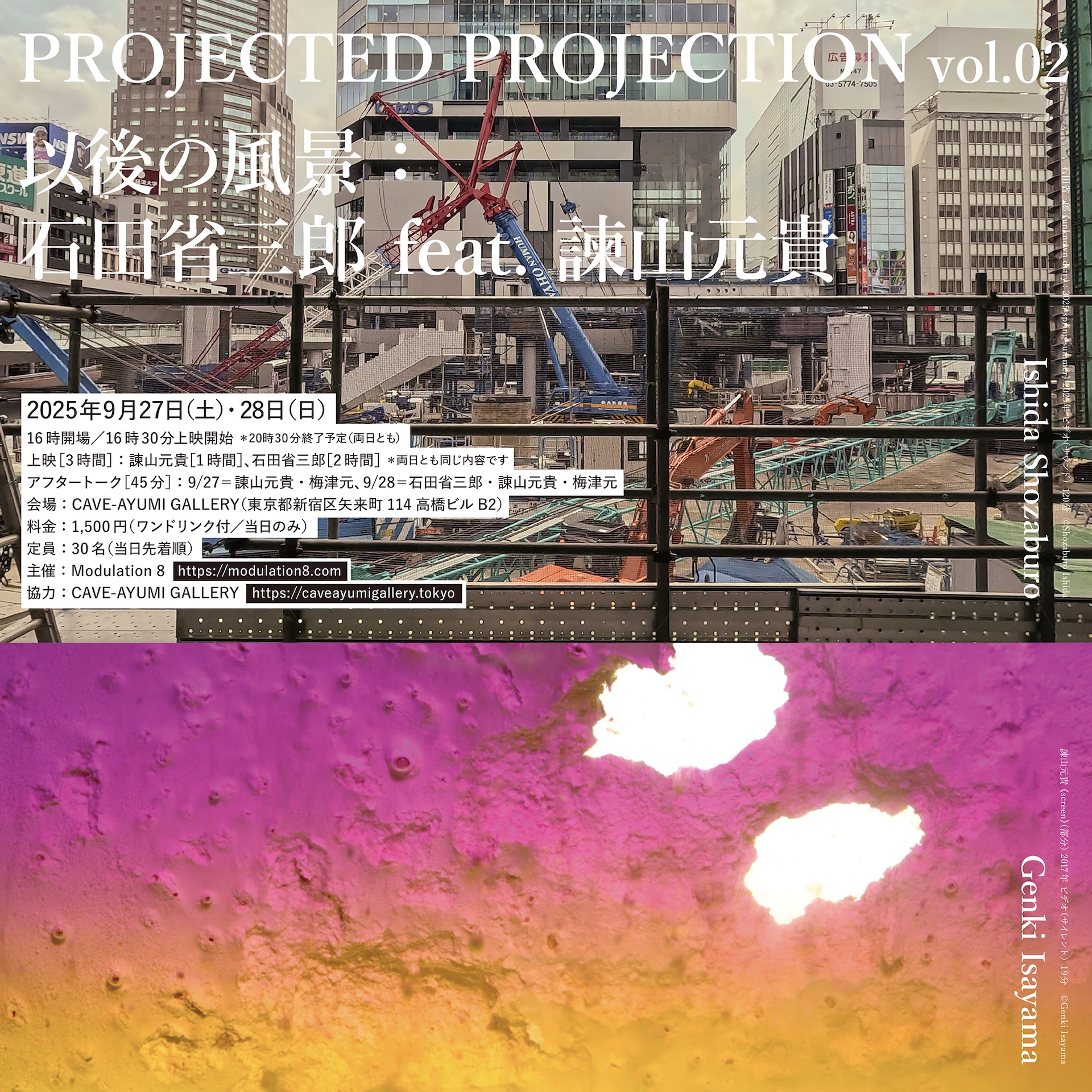 PROJECTED-PROJECTION-vol.02_3.jpg